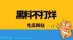 51吃瓜.world戴璐蘑菇：这种文化现象与互联网的普及密切相关